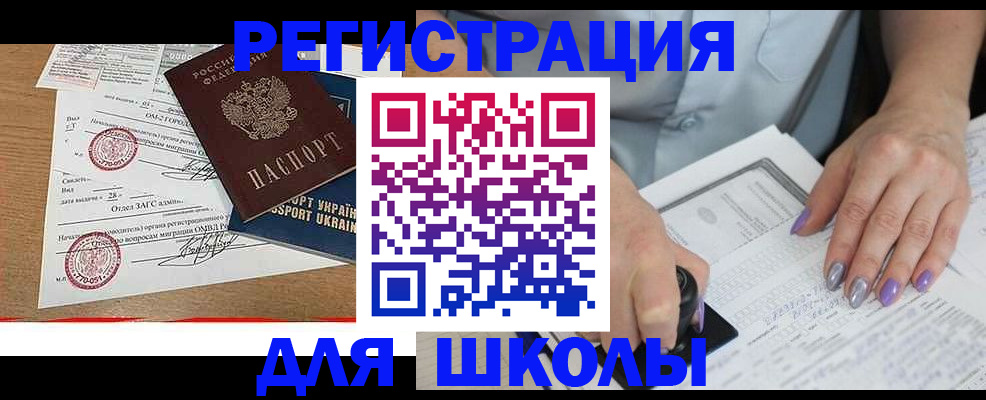 купить прописку в Шагонаре