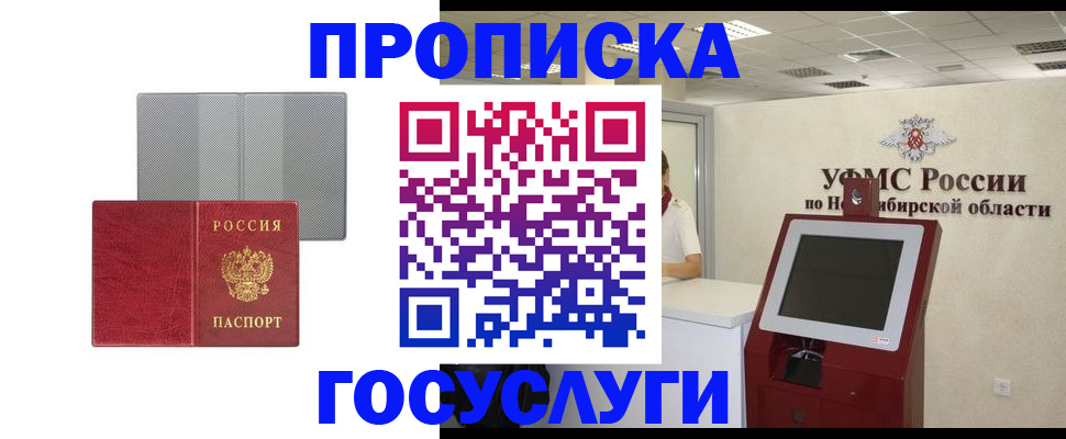 прописка паспорт в Шагонаре